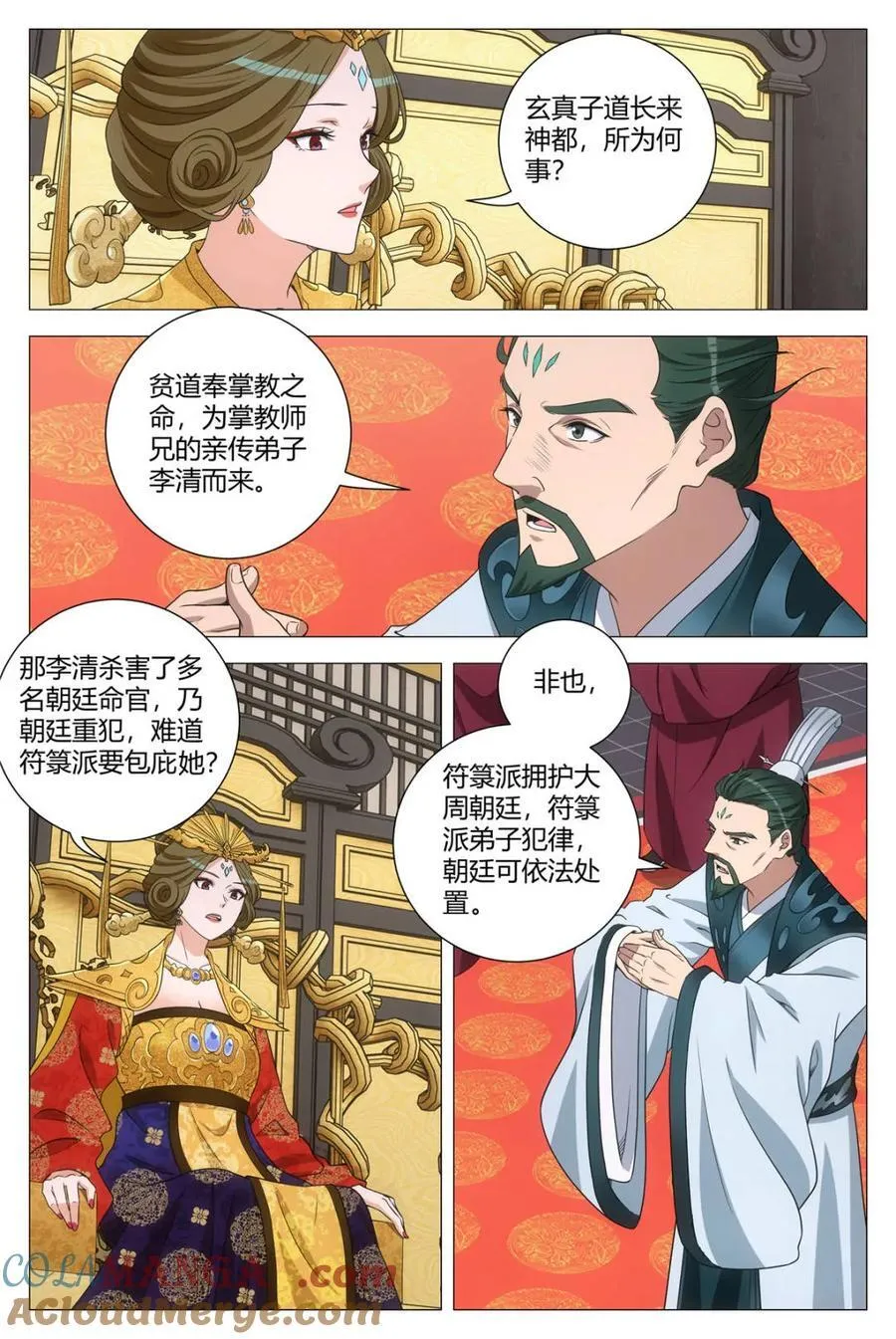 第288话 2853