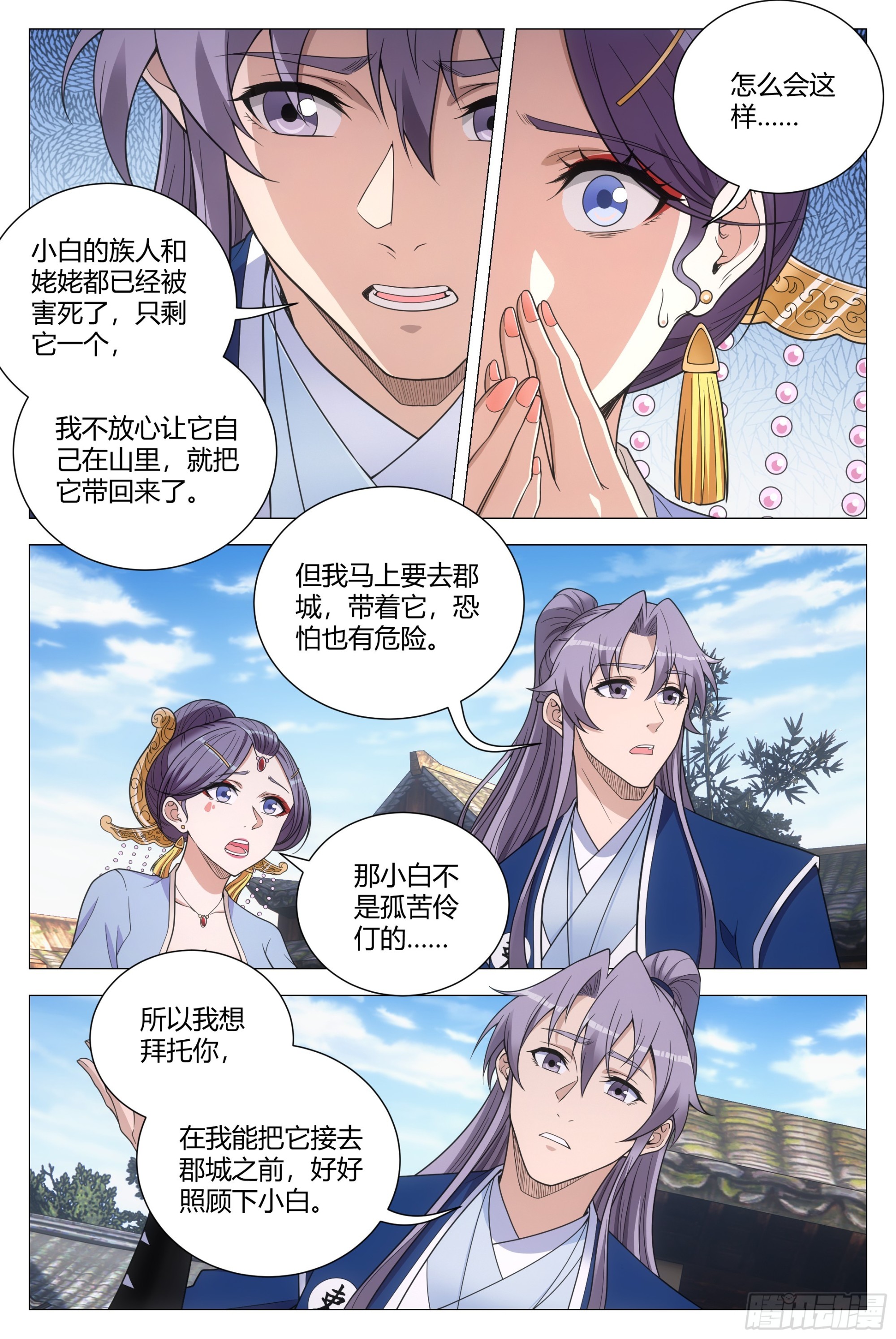 127你还有别的女人可想？4