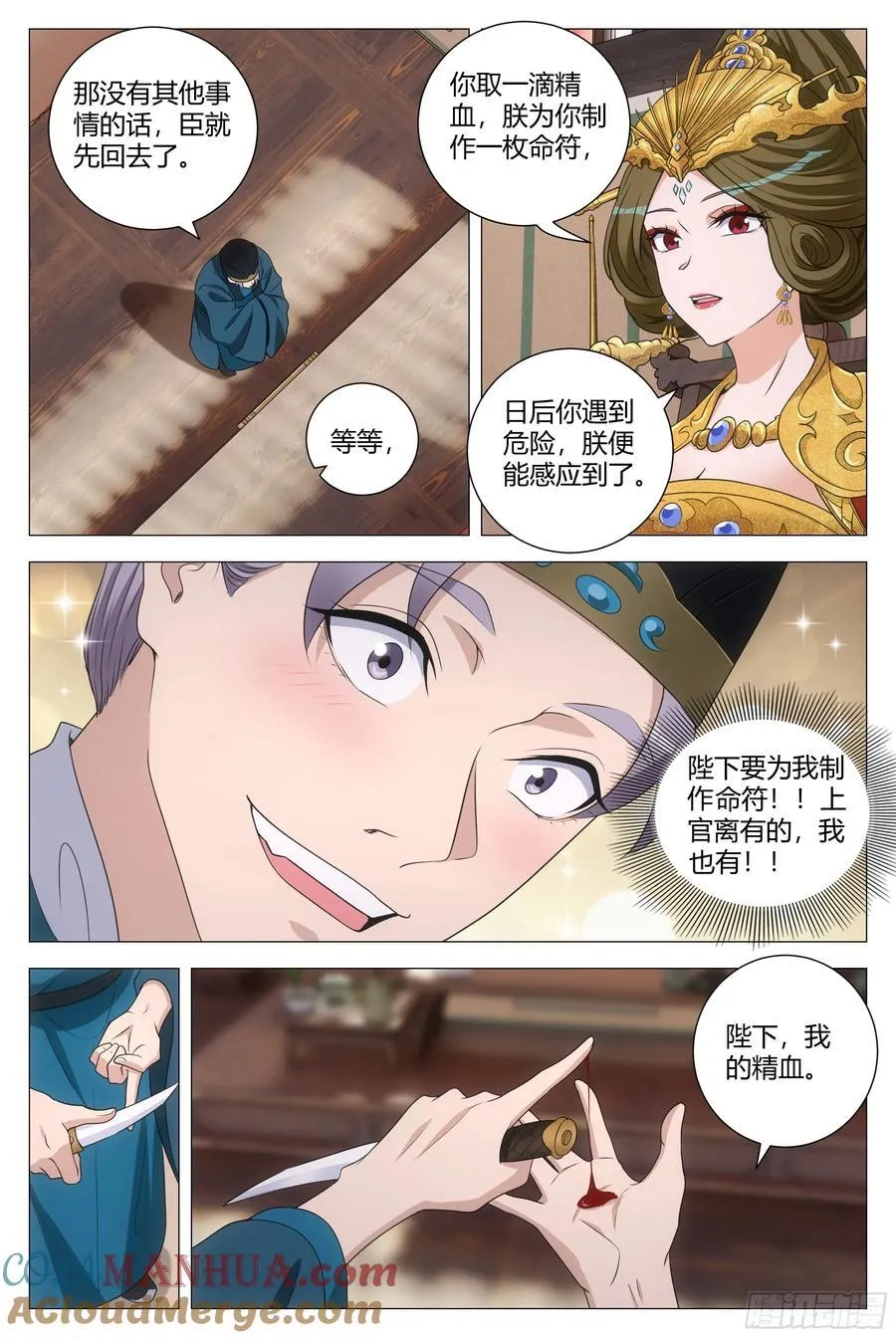 238吃醋，委屈7