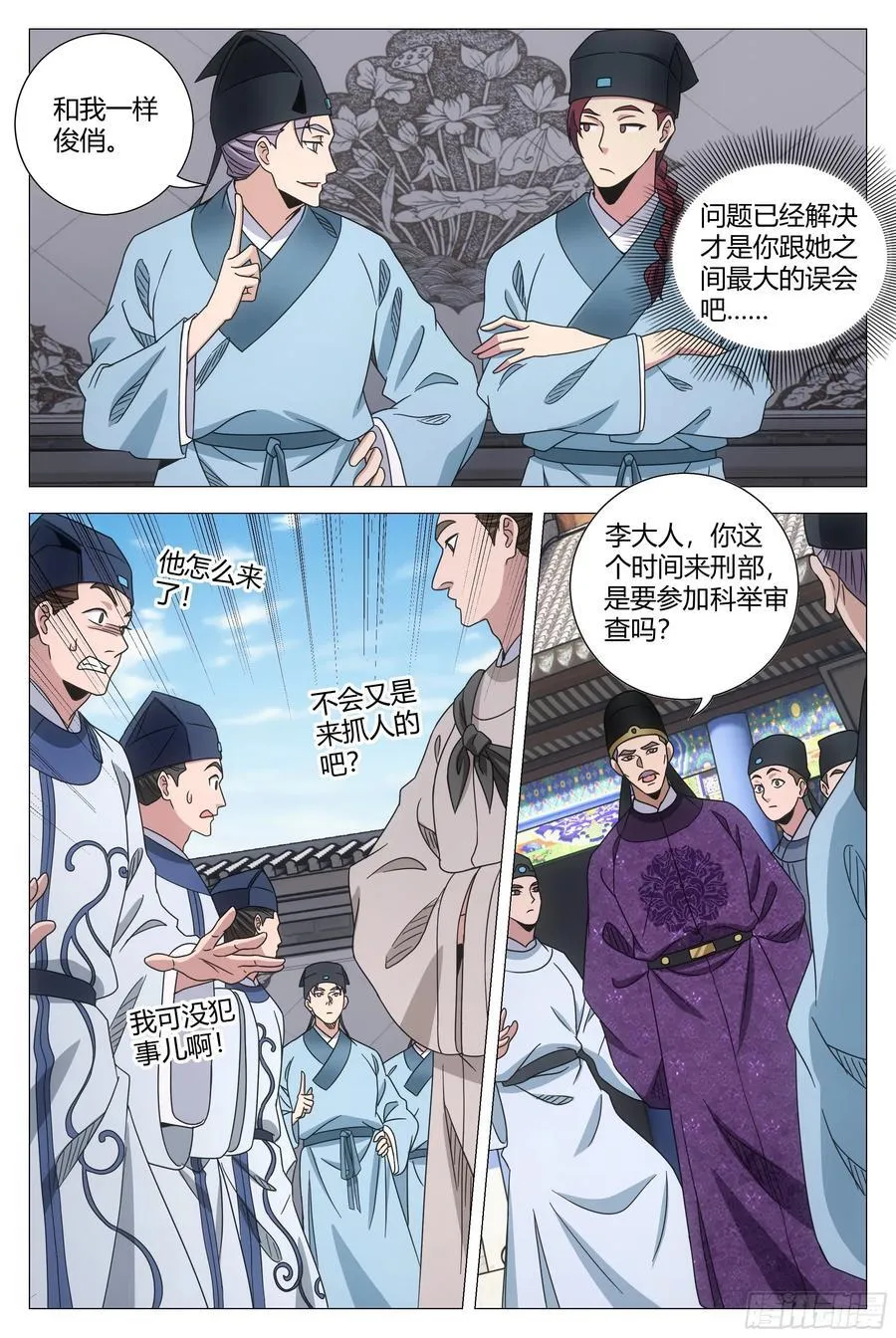 233和我一样俊俏3