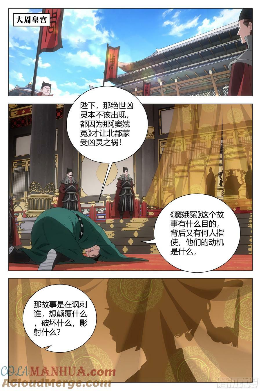 168大周女皇10