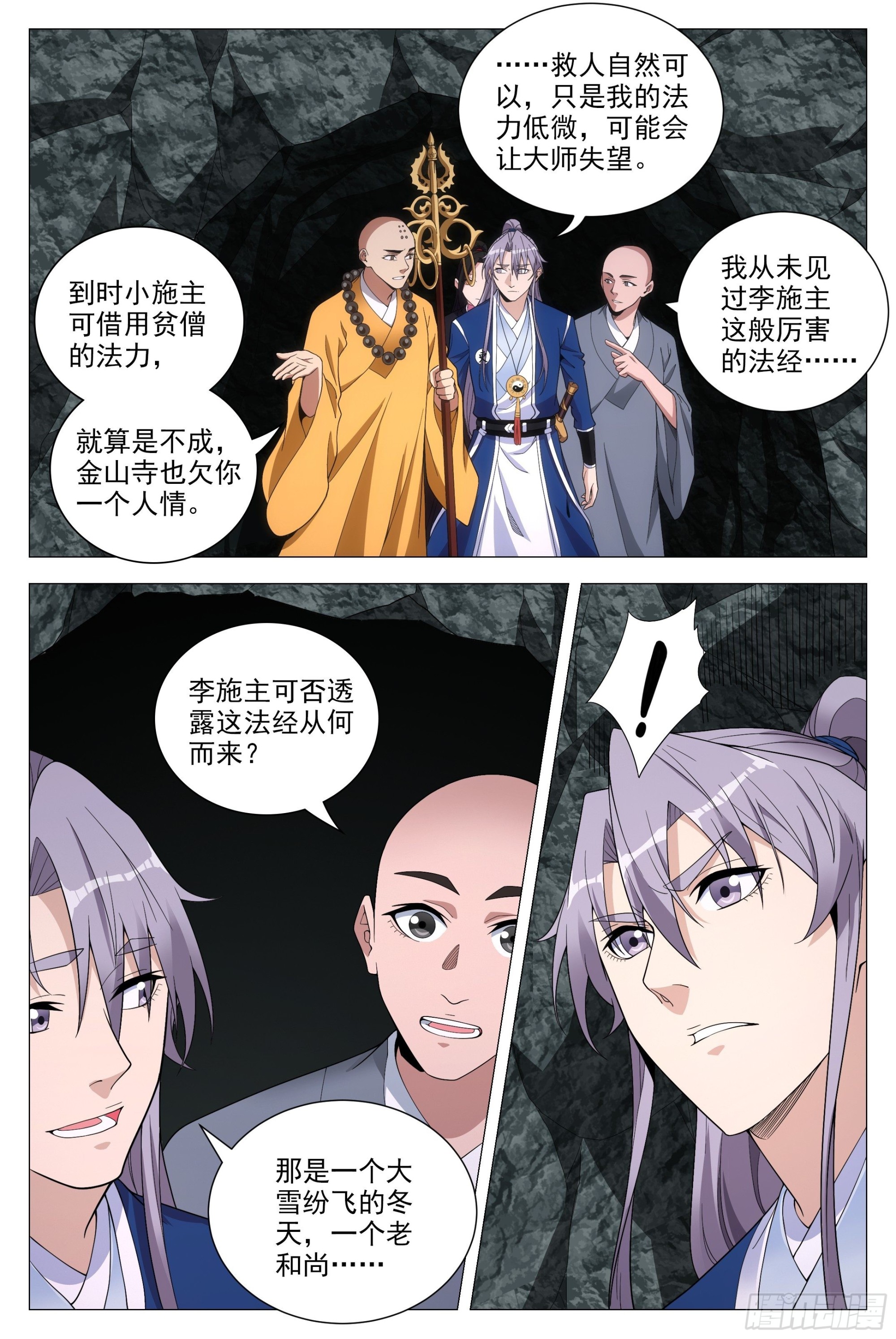 090 不要强人所难啊！8