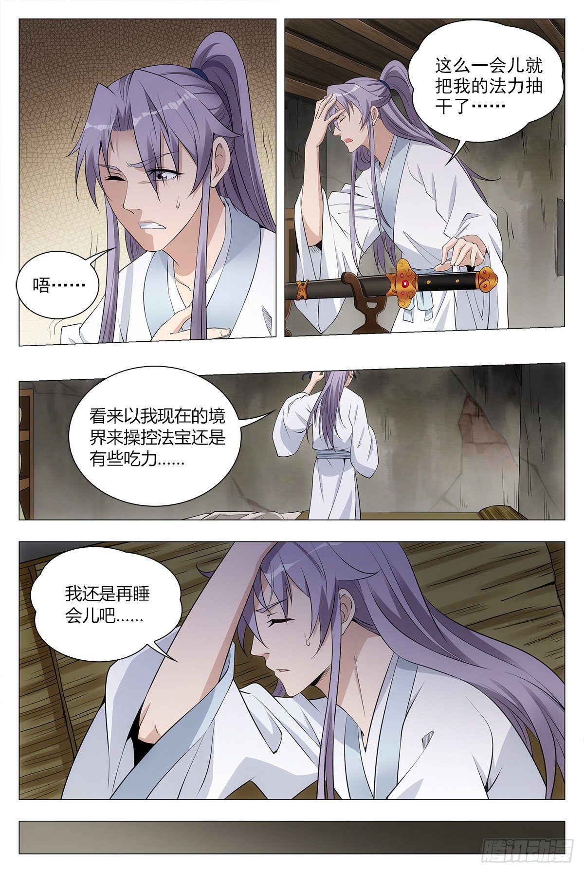 035尸狗，凝！15