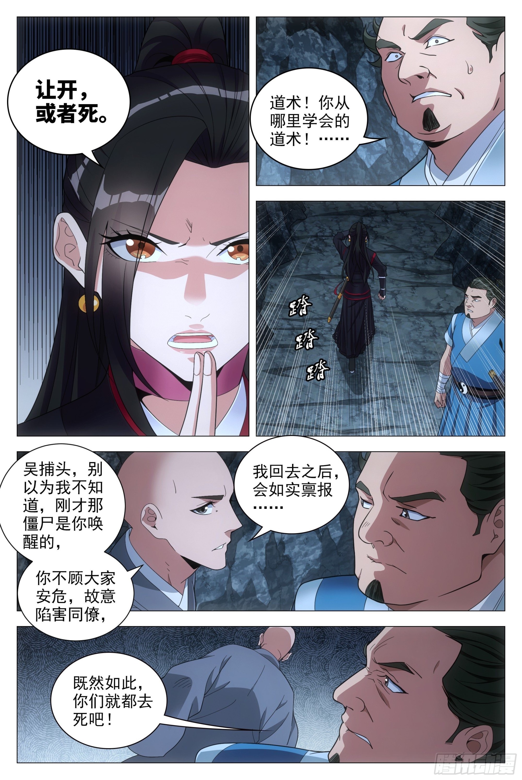 087 让开，或者死！10