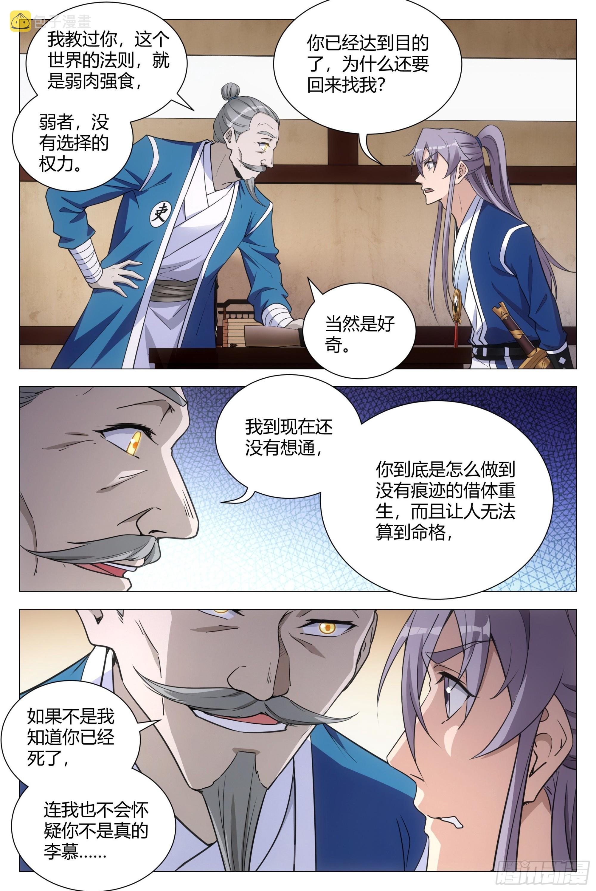 110成为我的一幻吧3