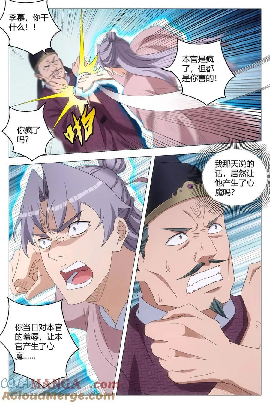 第281话 2786