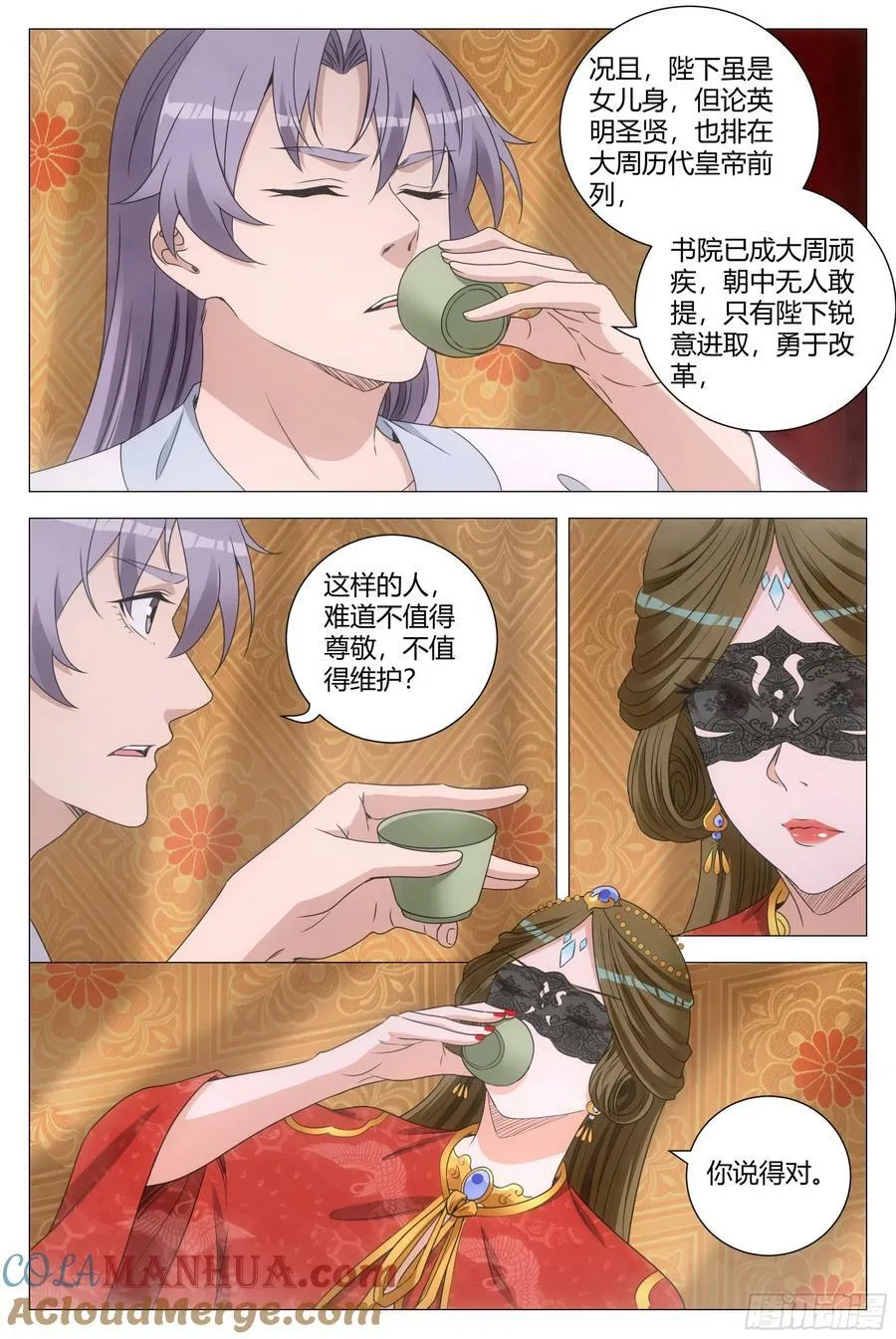 189心魔居然是她？6