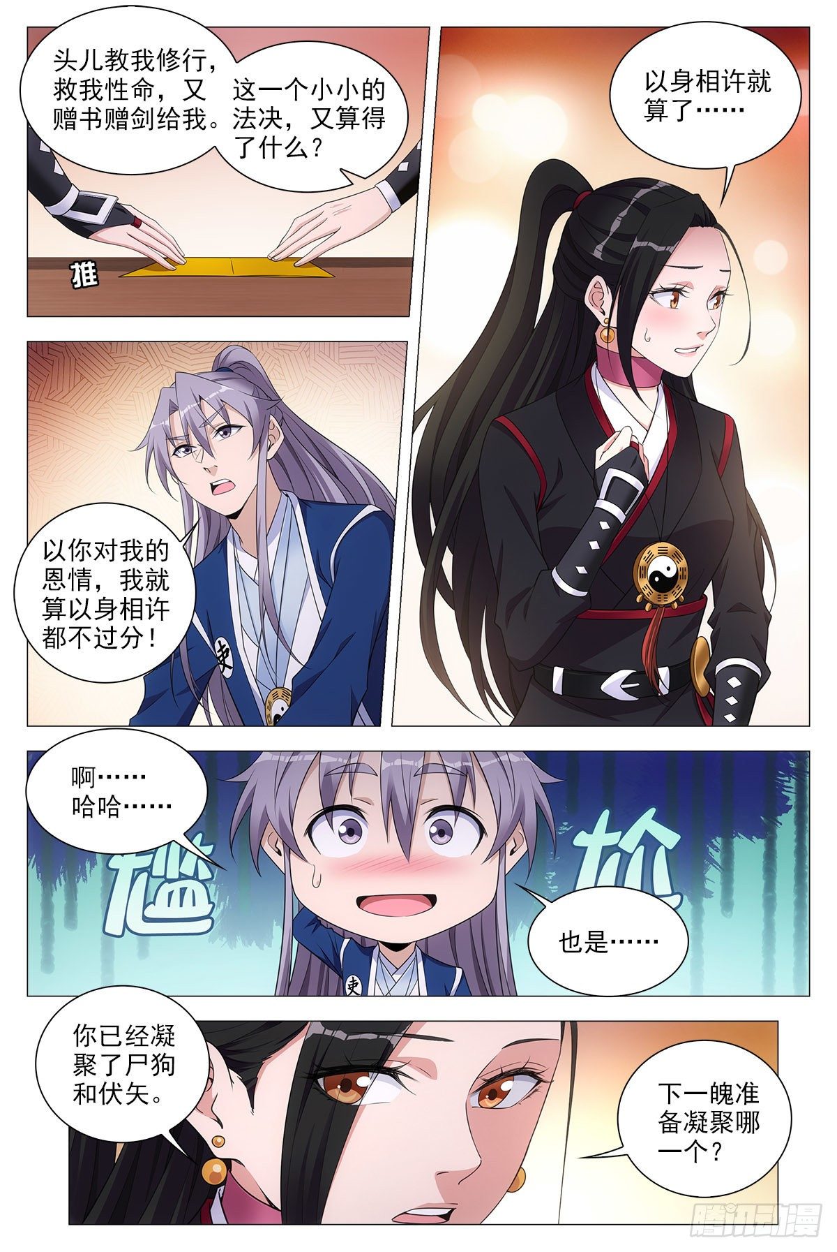 065仙女也是女人3