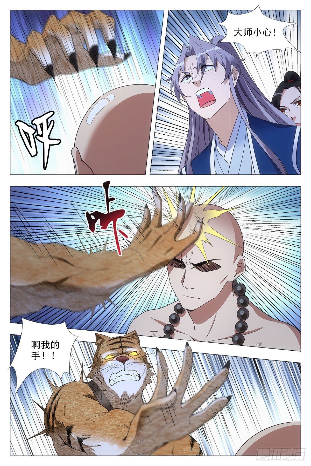 048虎妖，大败！7