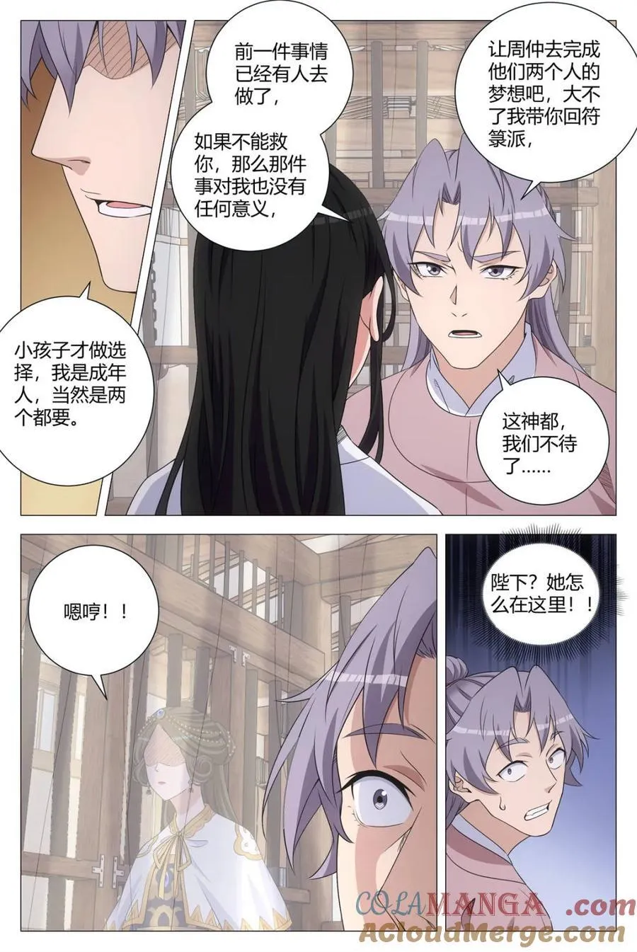 第283话 2809