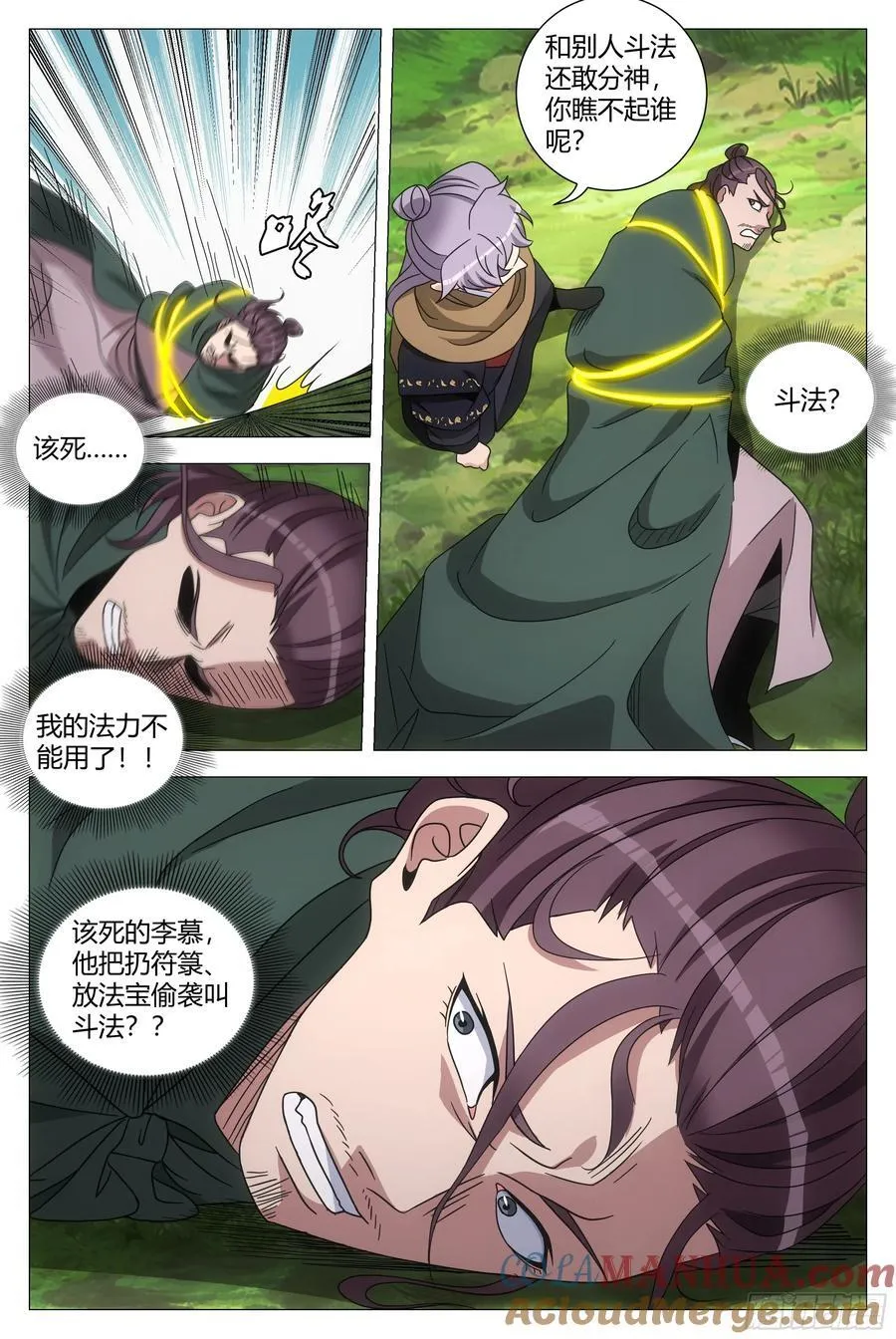 242万幻天君6