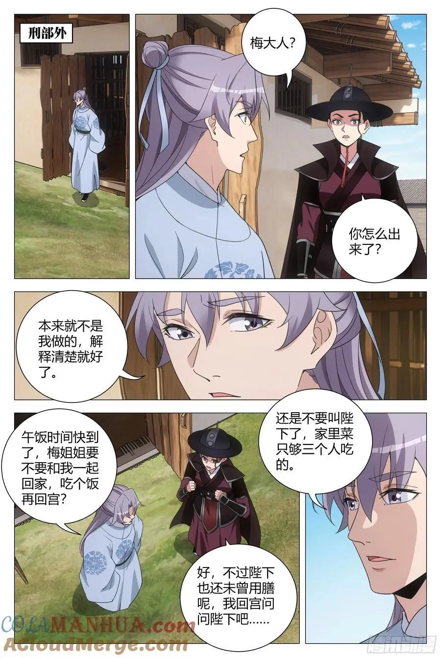 227朕……真的错了吗？10