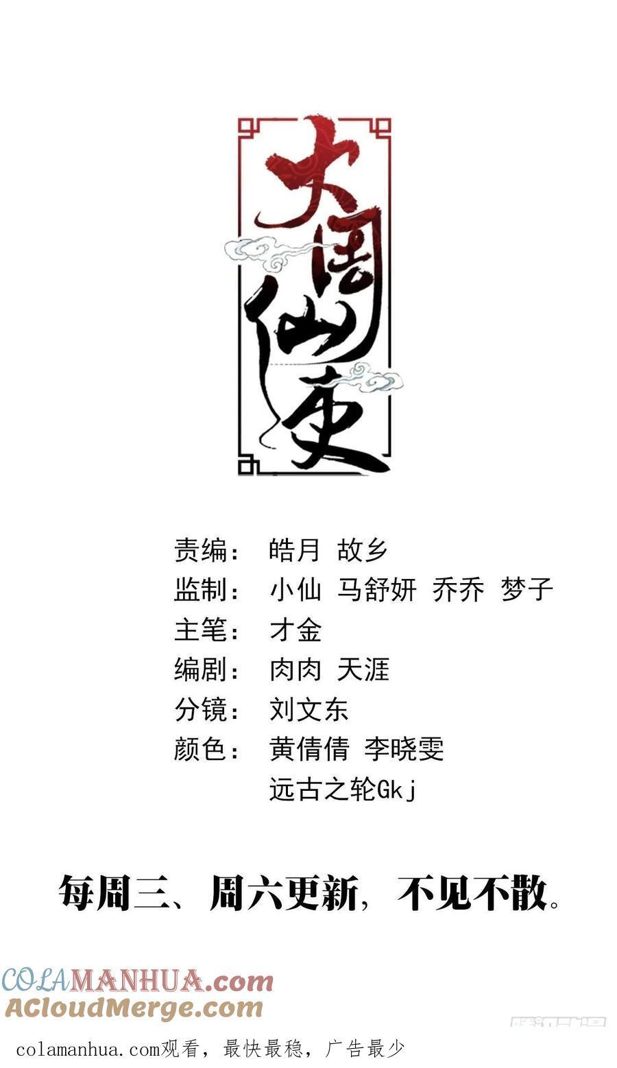 206打入宗正寺11
