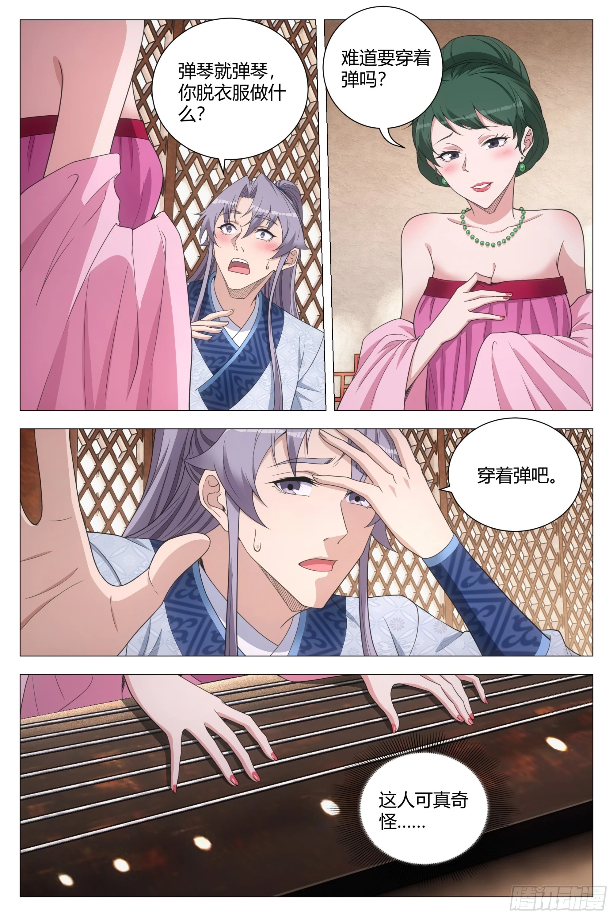 148你脱衣服做什么？7