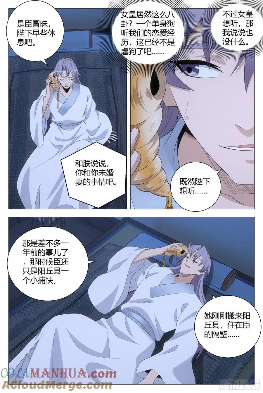 223拍马屁果然有用！7