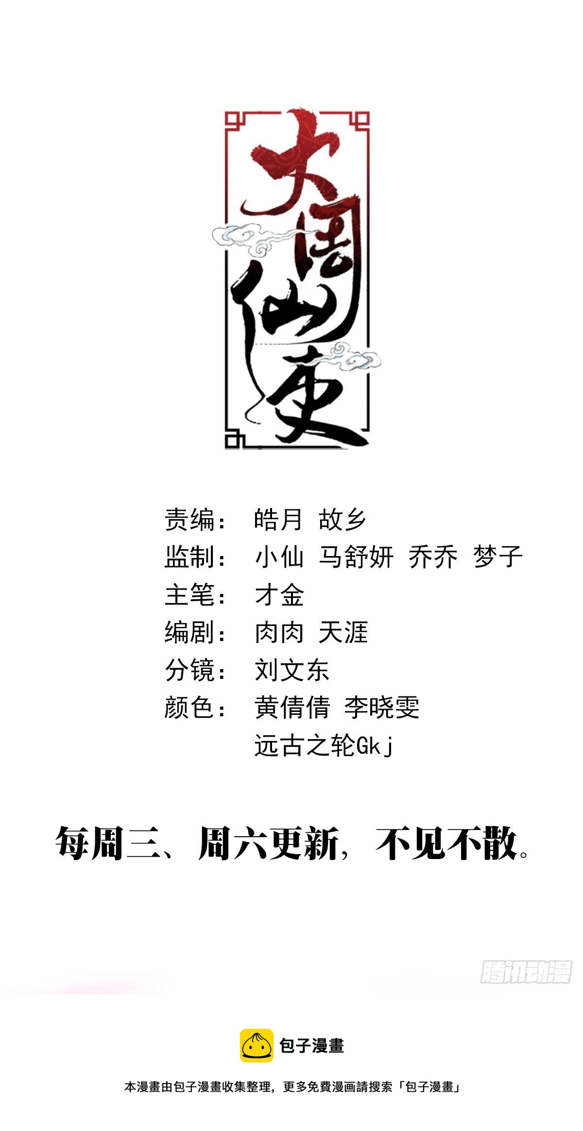 137你是不是想图我银子？15