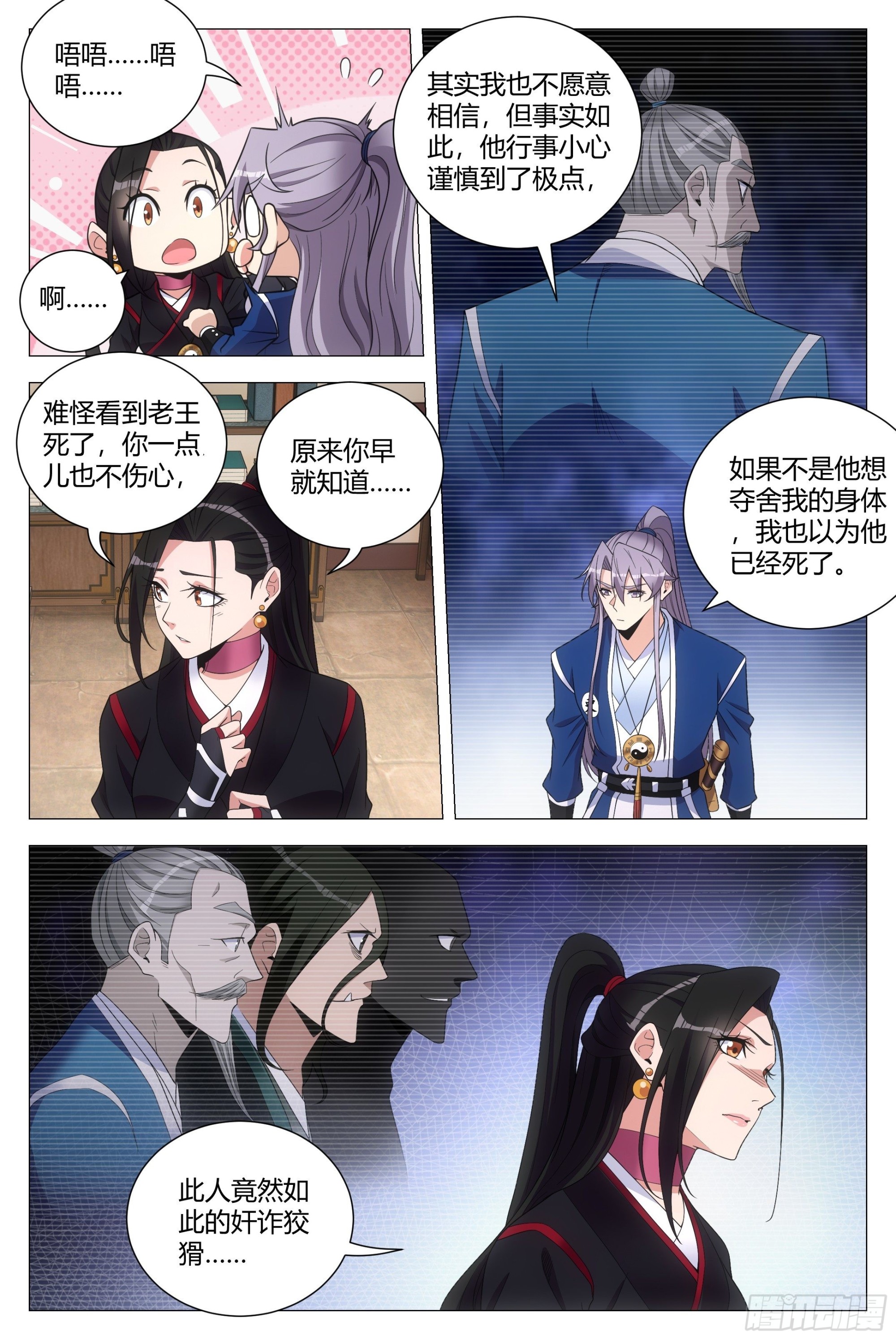 113你到底是谁12
