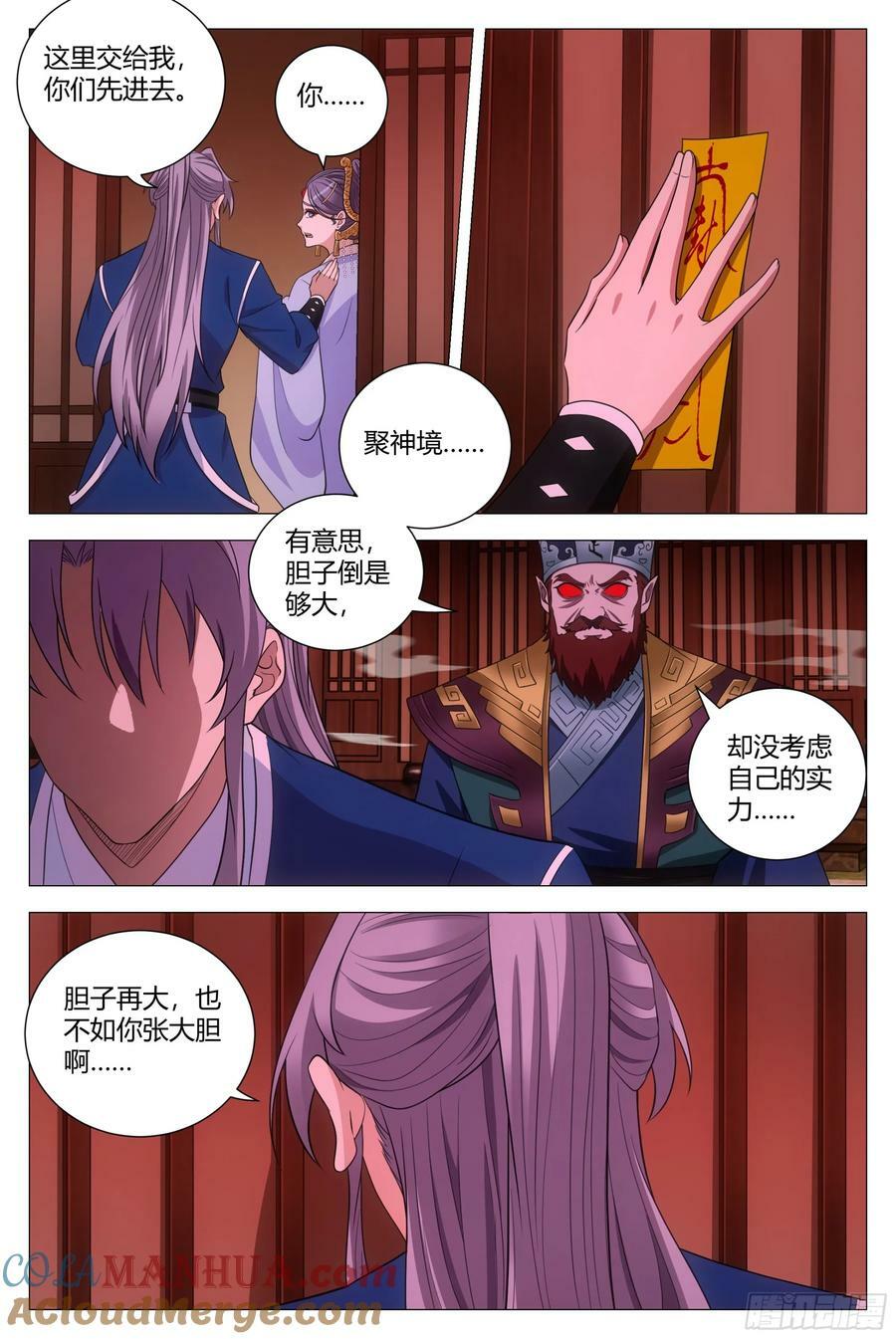 172本座，千幻上人！6