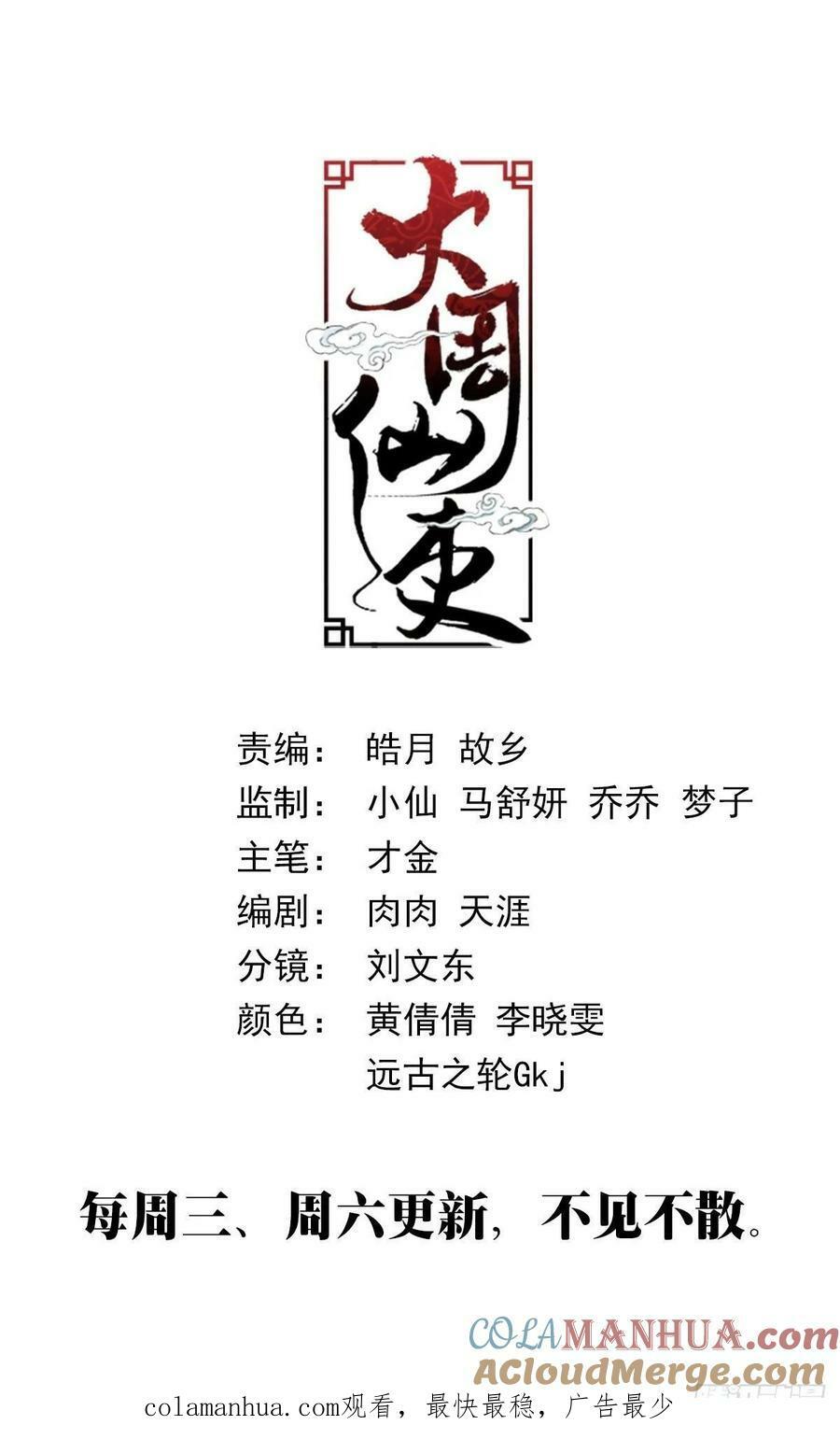 173你敢怀疑本座？14