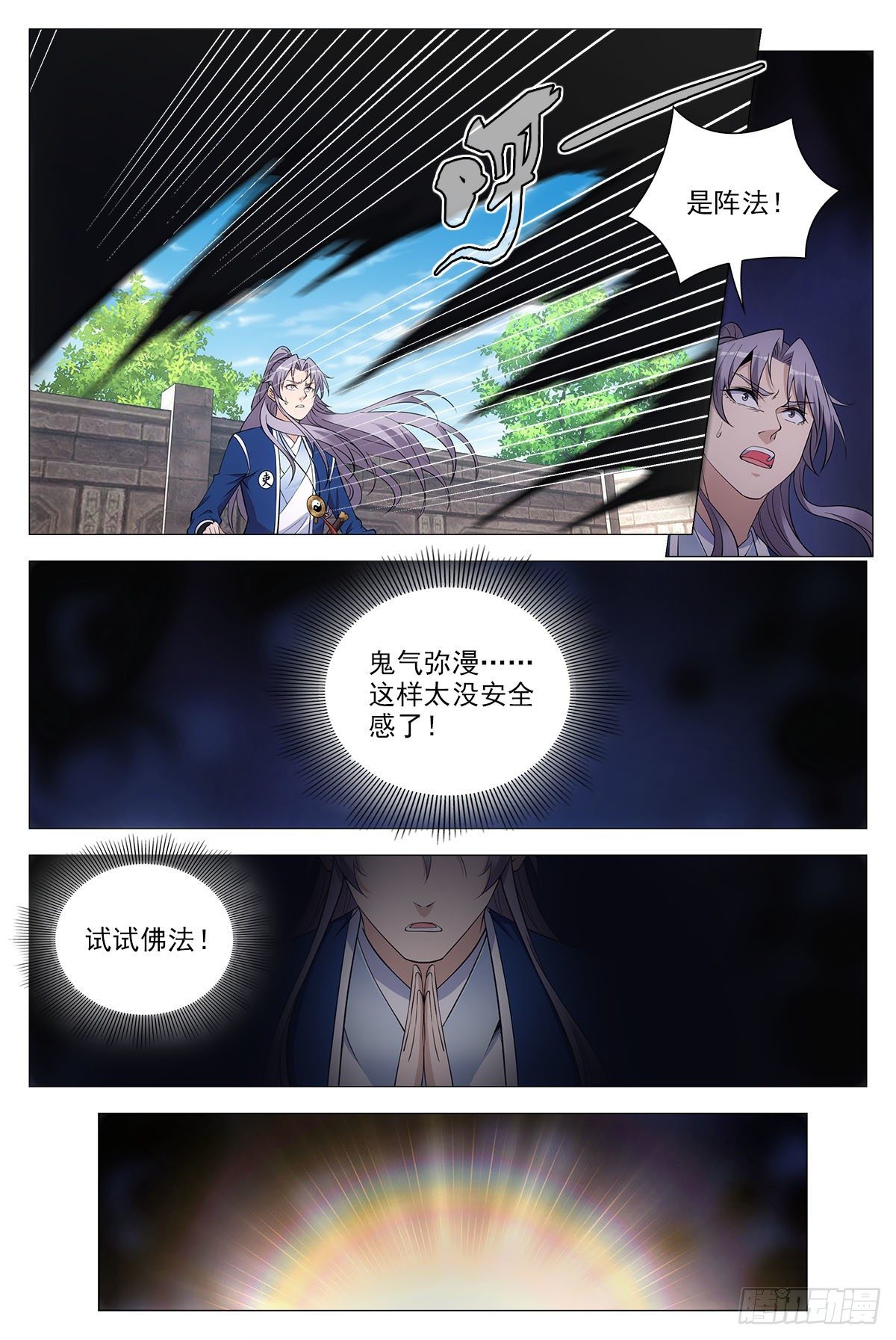 068任府7