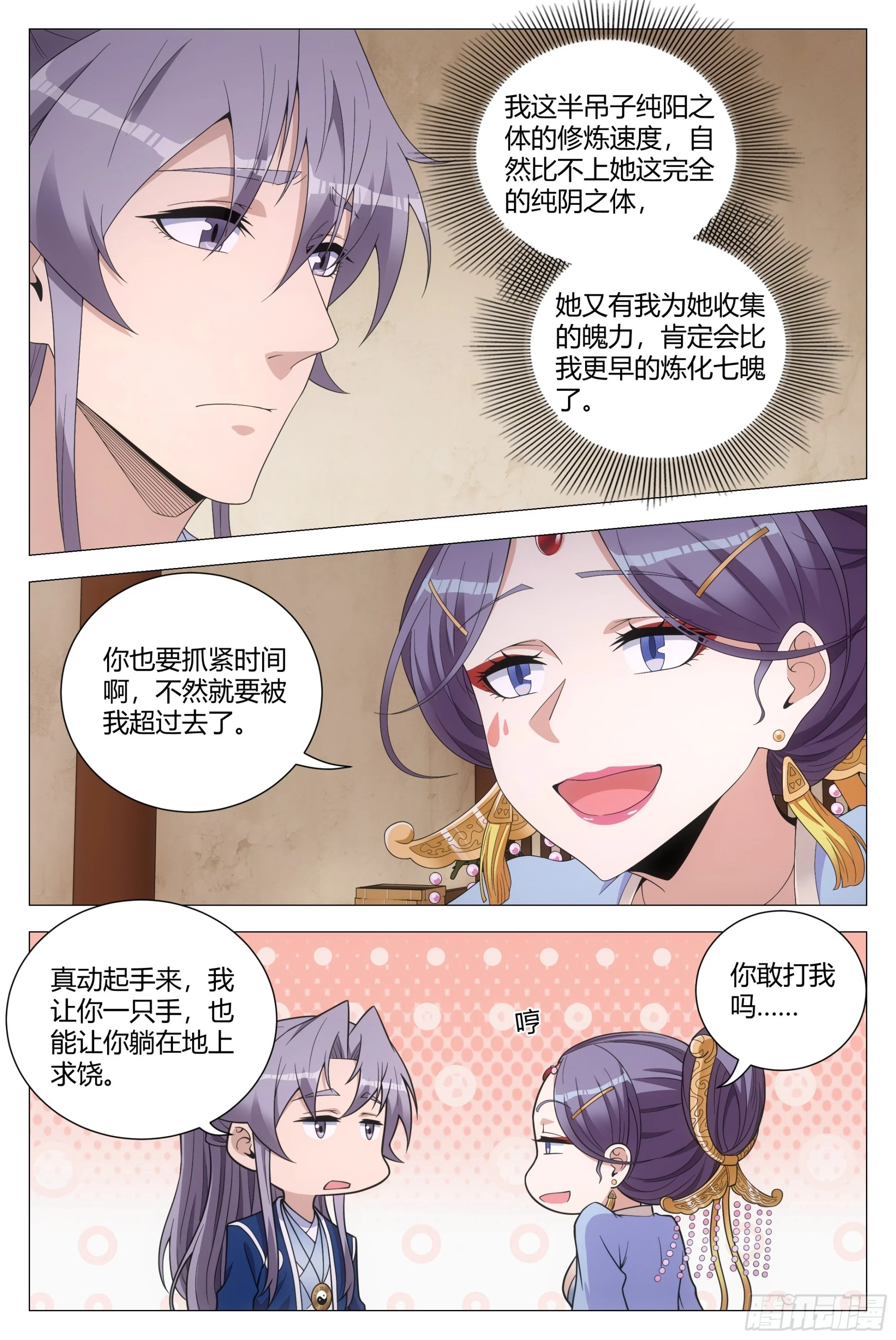 142我怎么会喜欢他！7