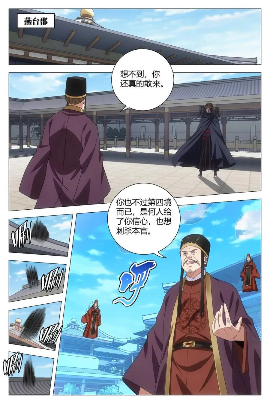 第278话 2759