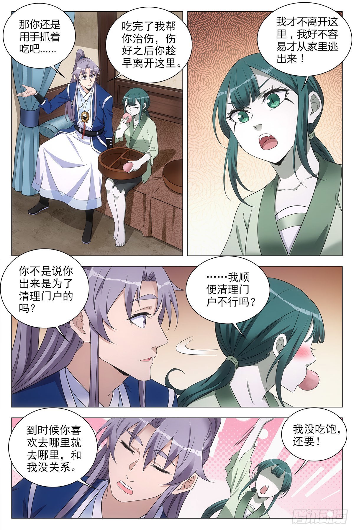077她是外妖，我是内人？10