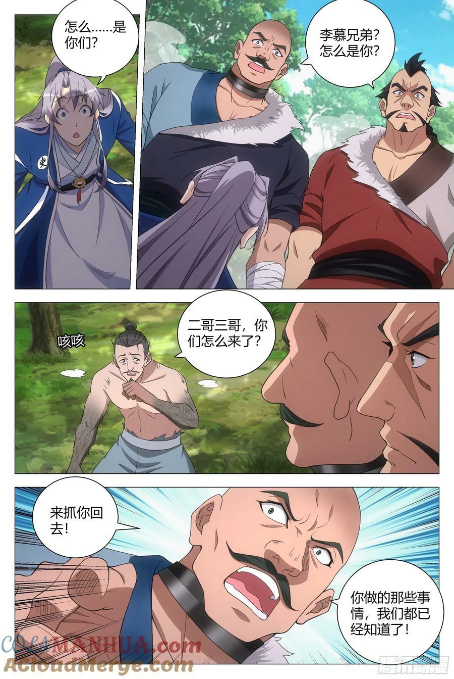 160这才是爱情啊……4