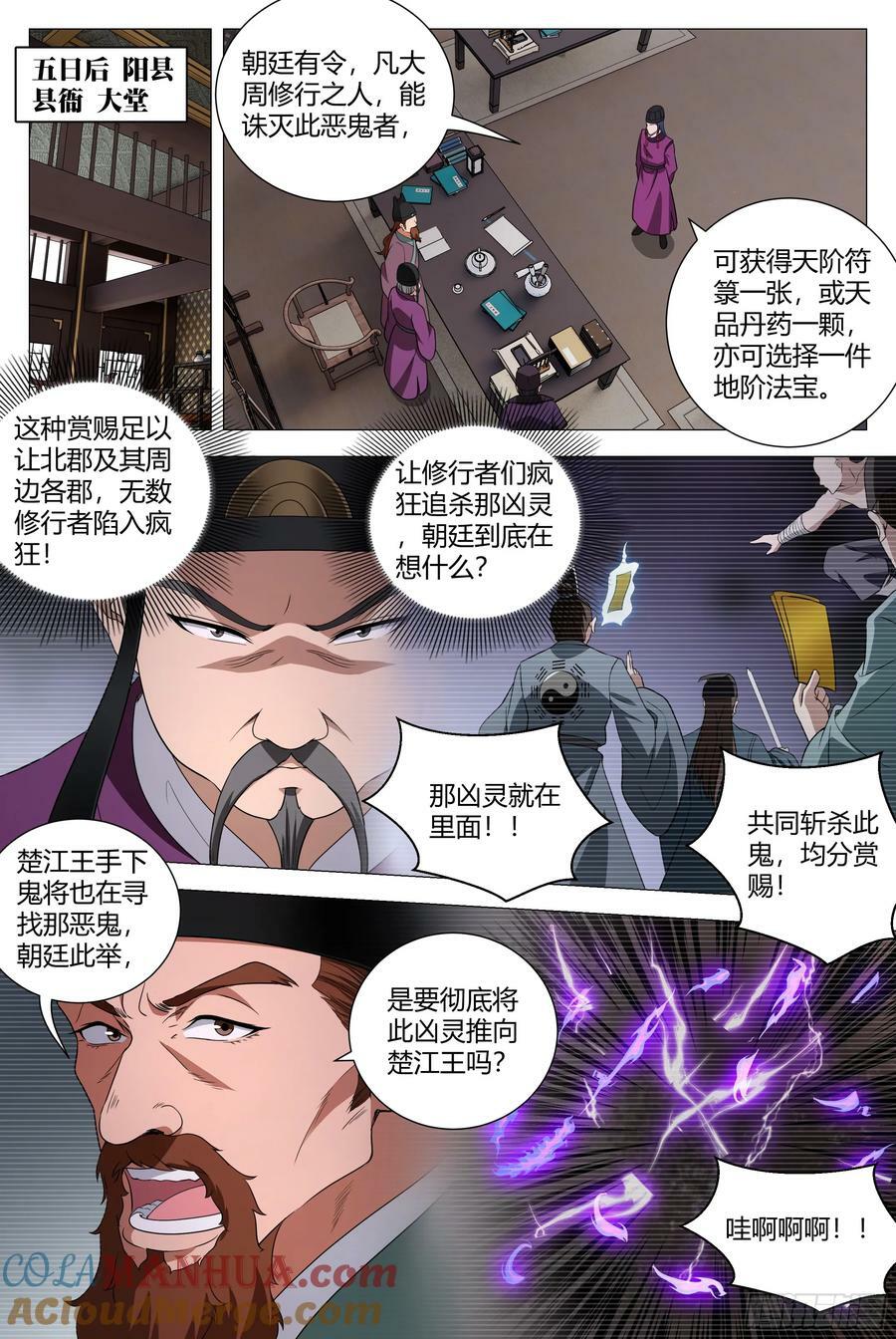 164做人，不能不讲道理6