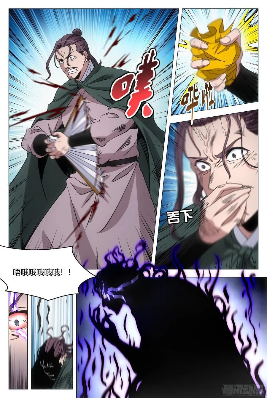 242万幻天君11