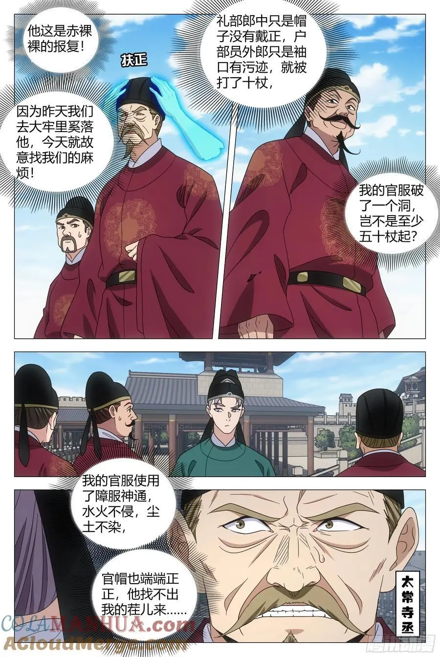 229他竟然还是元阳之身？6