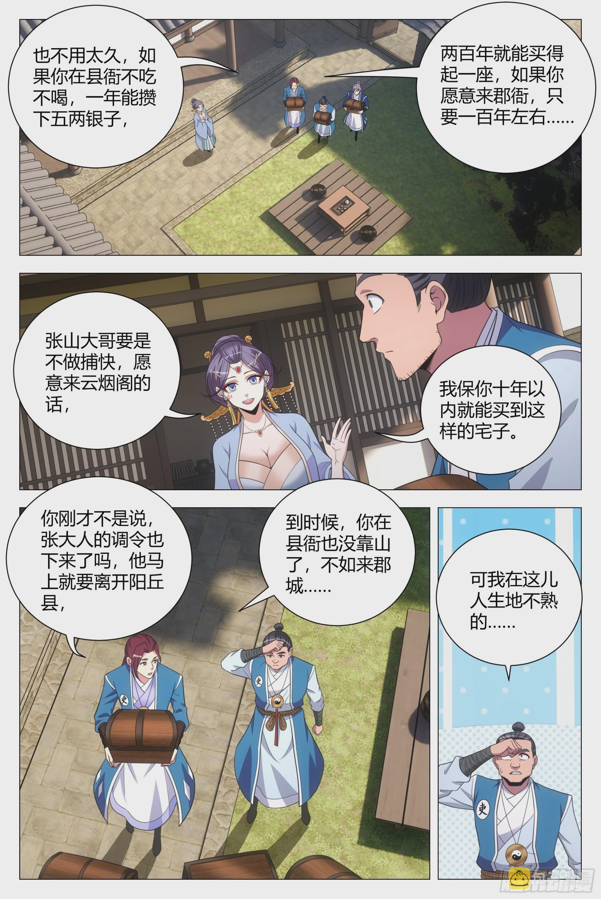 136还是抵挡不住诱惑啊……3