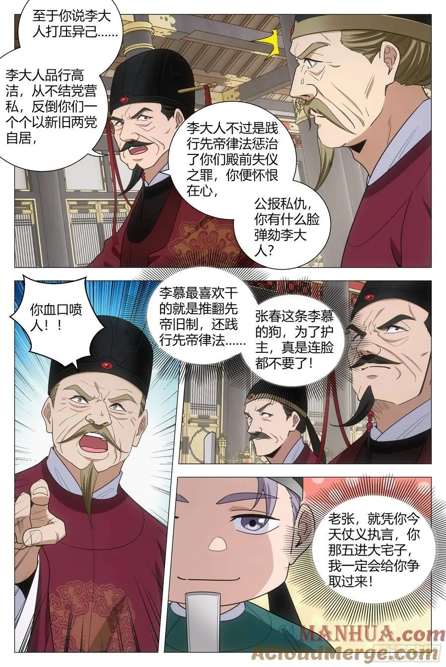 230不愧是我最可靠的陛下！10