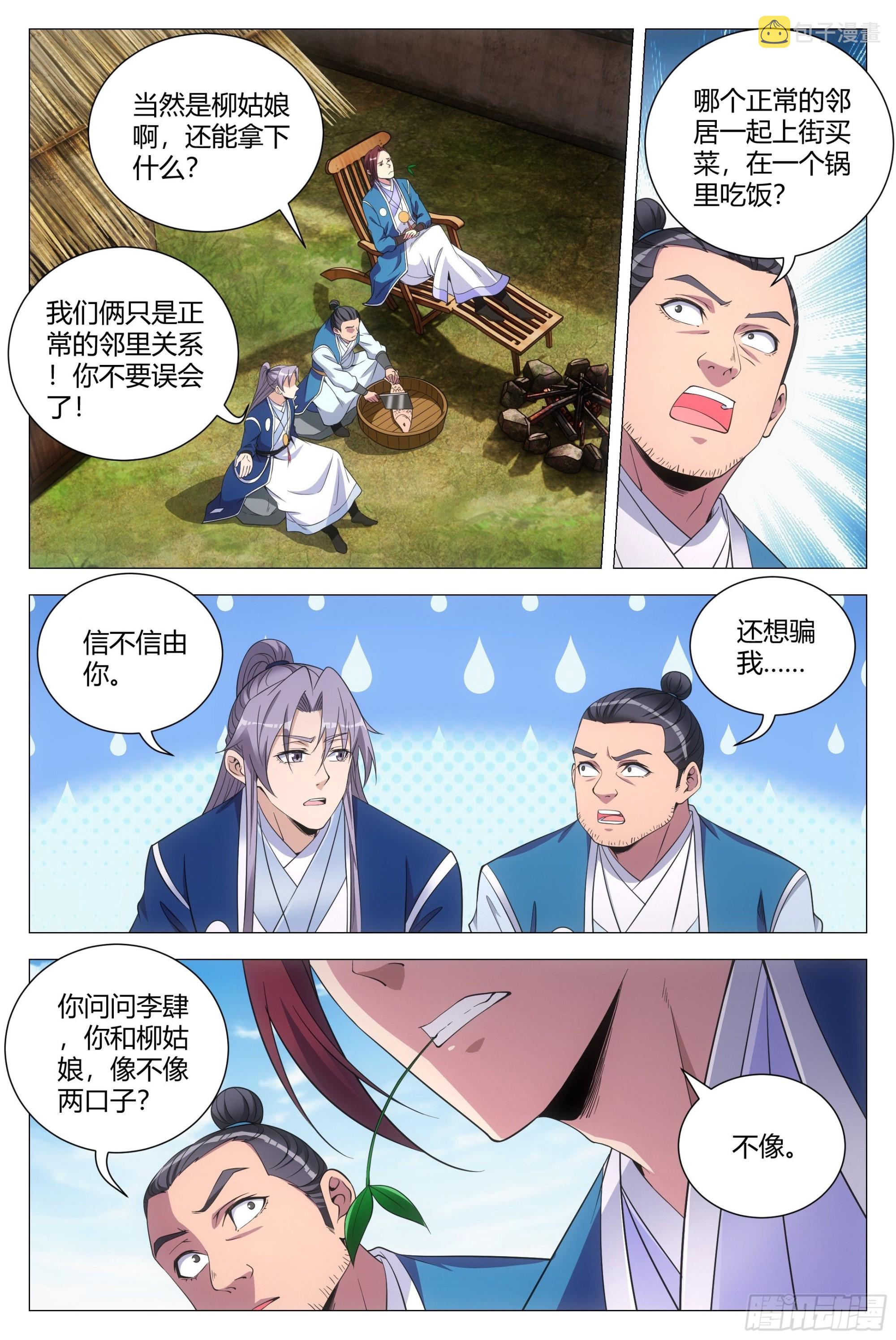 108修罗场10