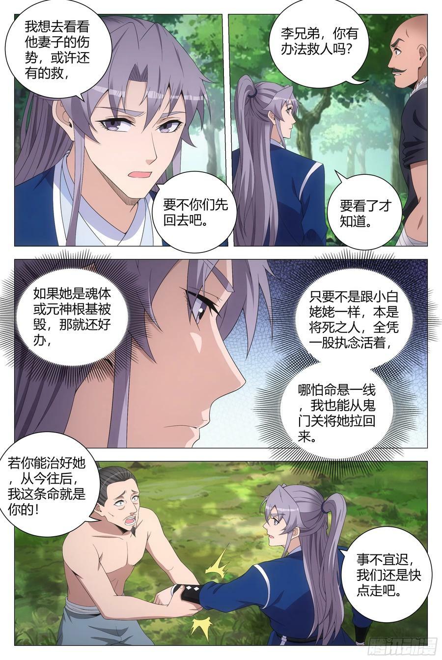 160这才是爱情啊……11