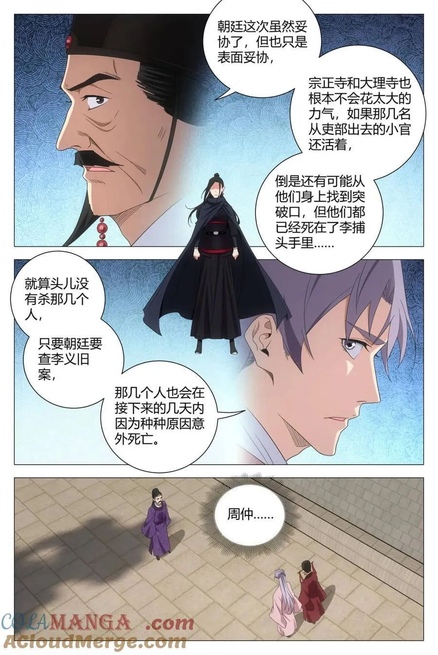 第290话 2877