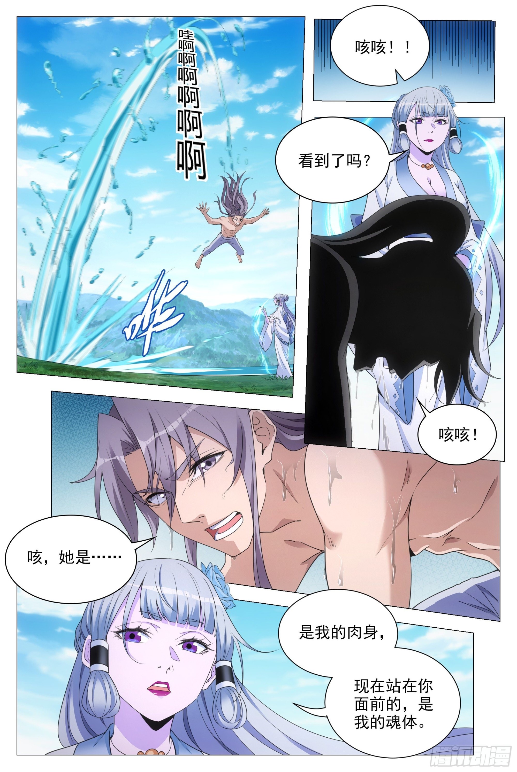 080两个苏禾？8