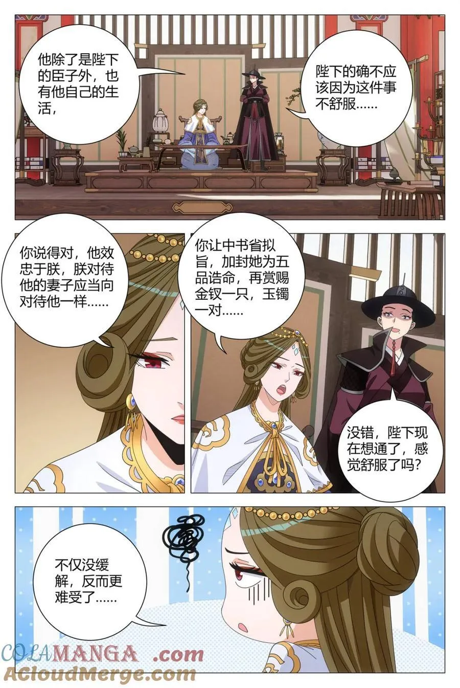 第270话 26711