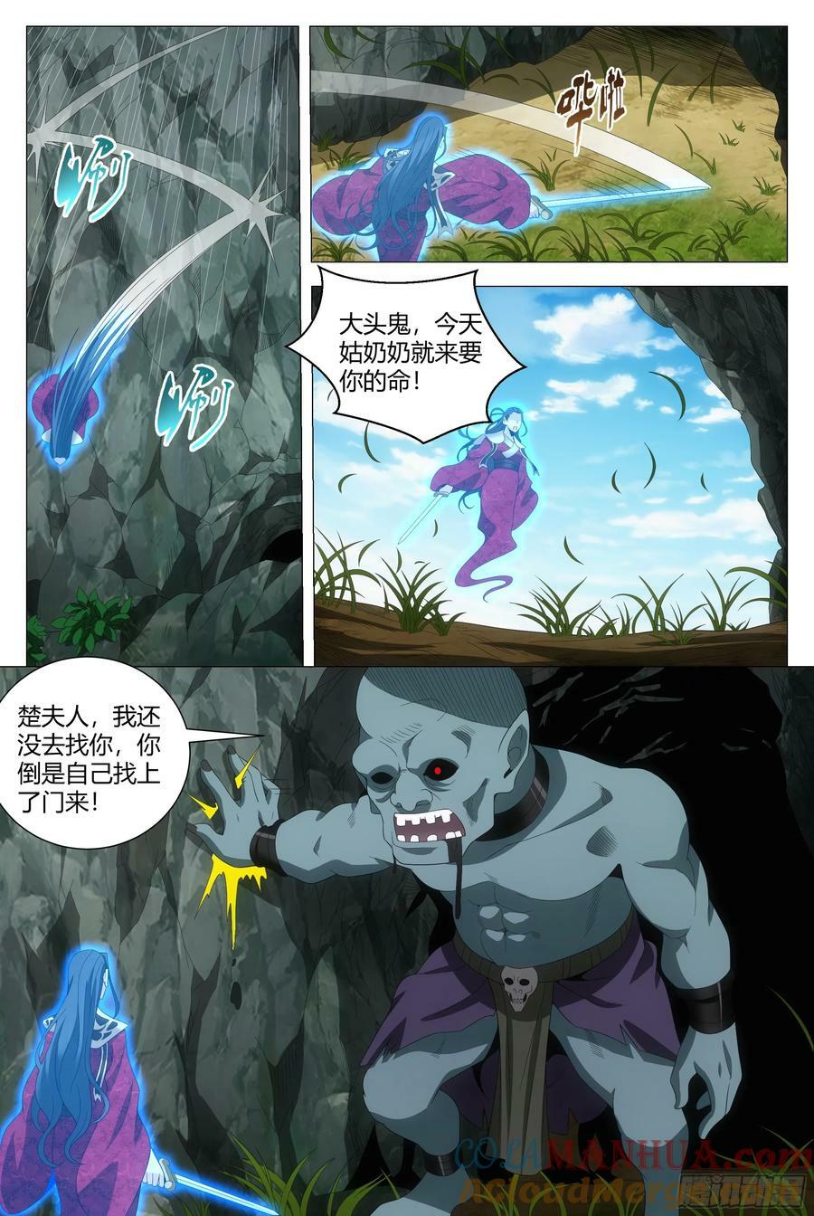 165你不是人！10