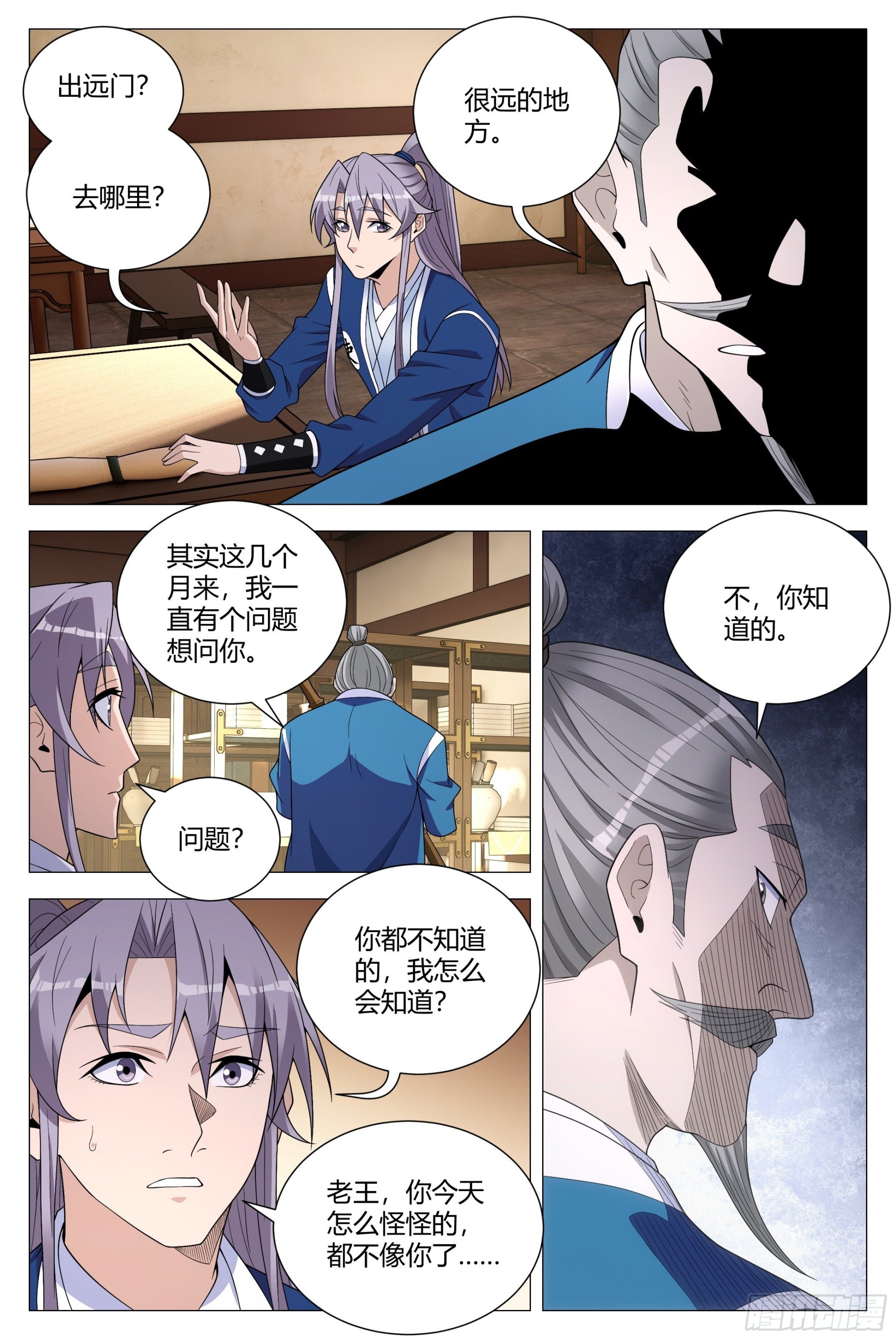109你到底是谁？10