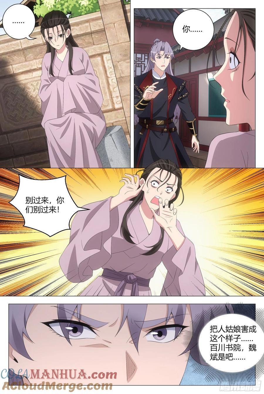 196苟富贵，勿相忘！10