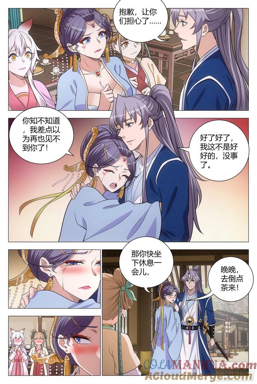 175你就娶了我吧！3