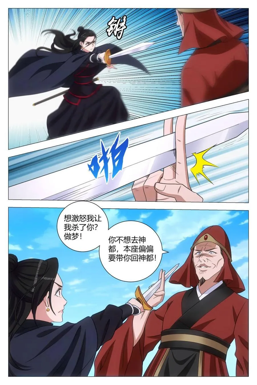 第278话 27513