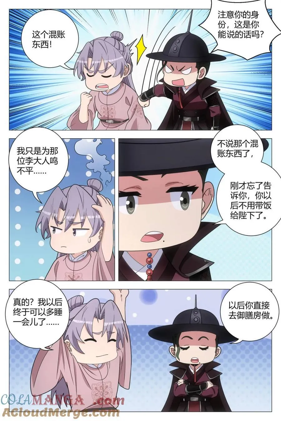 第277话 2745