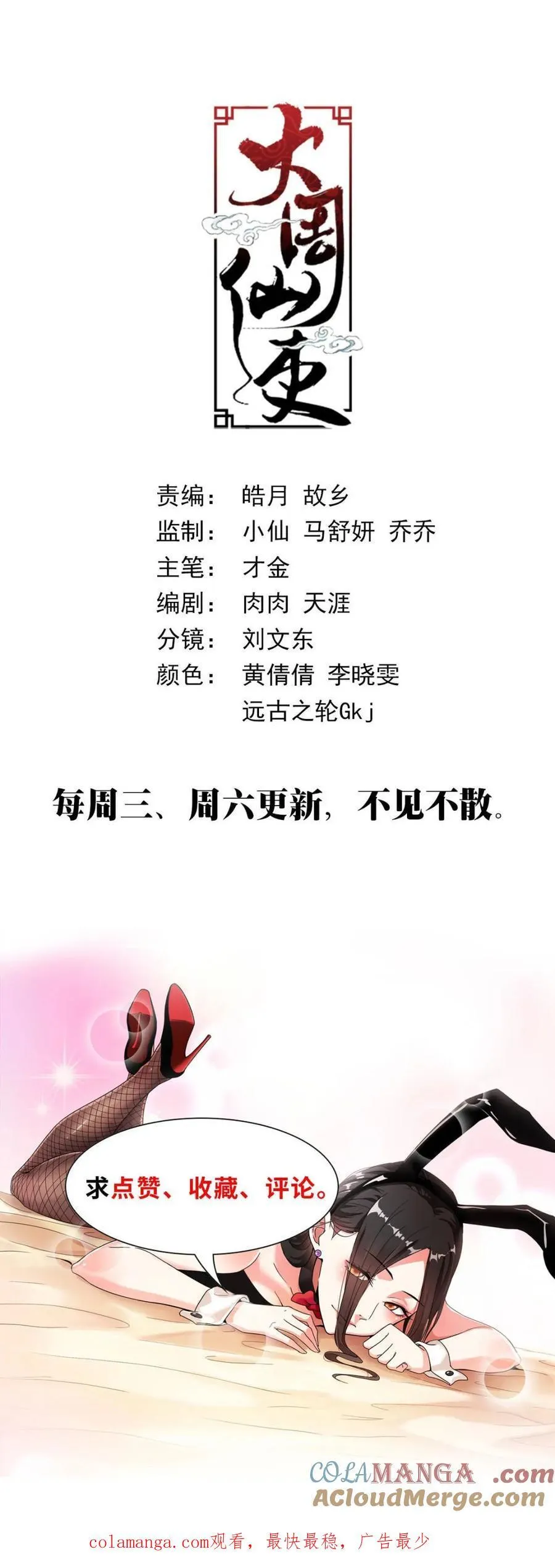 第273话 27013