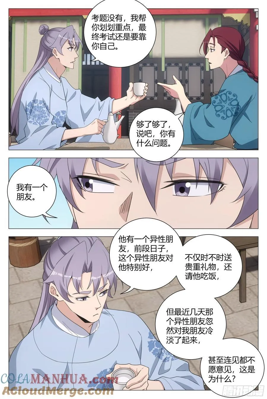 225我有一个朋友5