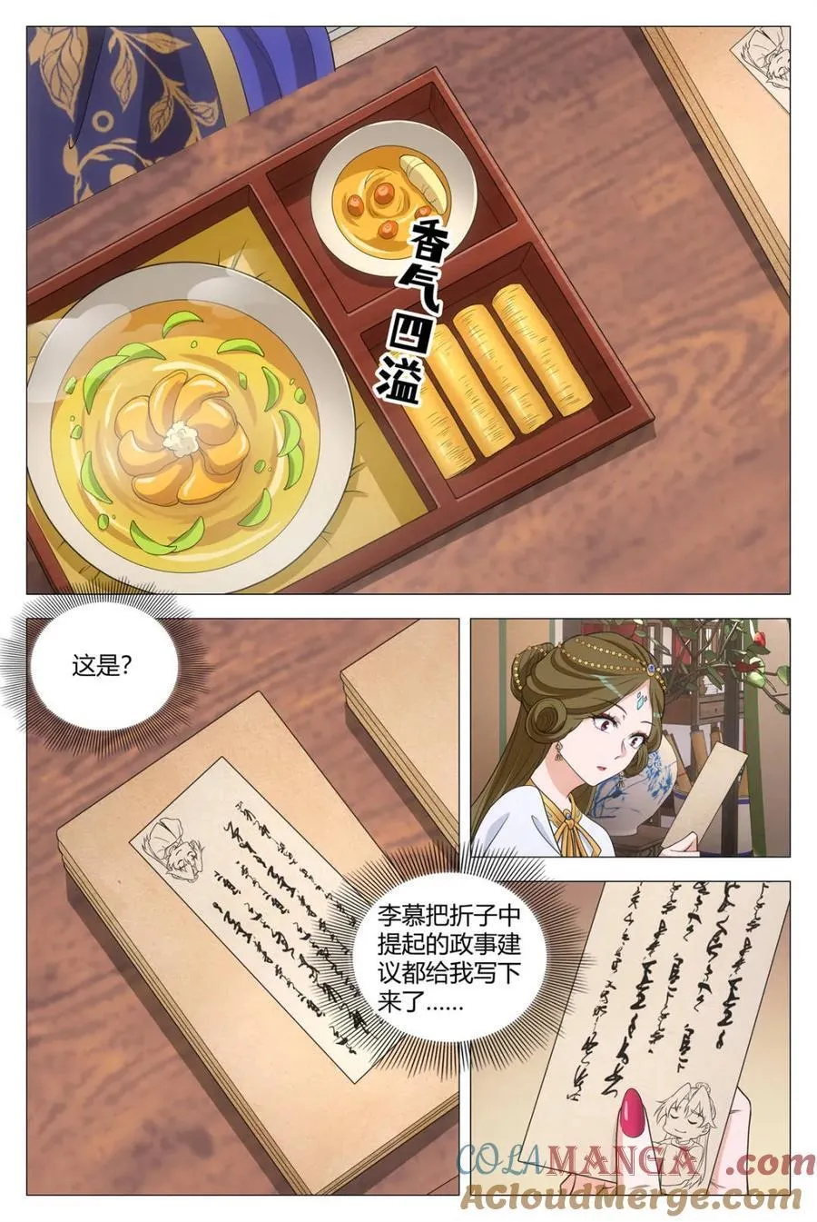 第289话 2864