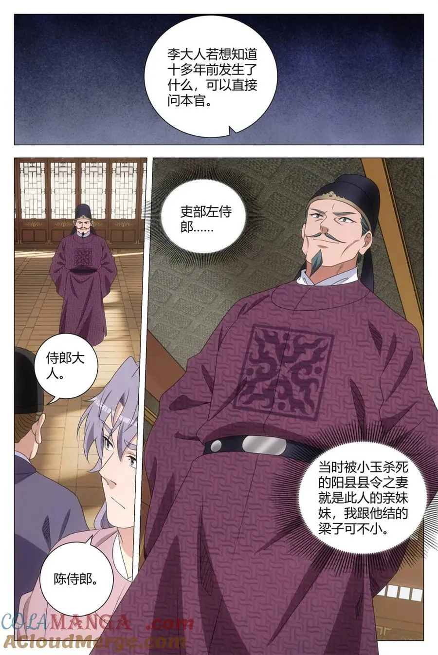 第276话 2735