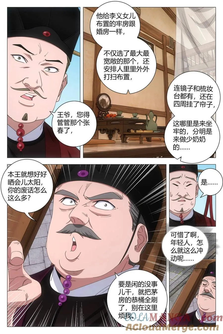 第283话 2806