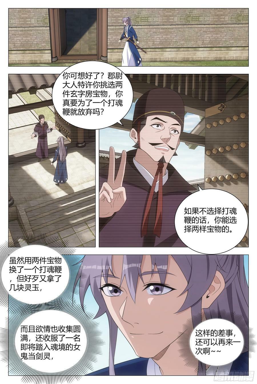 152我的元阳，都是留给你的15